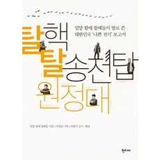 삼전의재