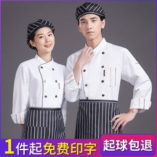 굿바잉킴 조리복 실습 중식 제과제빵 가운 주방