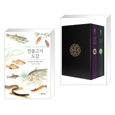 실마릴리온+끝나지않은이야기박스세트