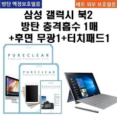 무광아크릴팜레스트