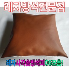 방석커버주문제작