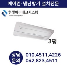 LG전자 3평 멀티형 시스템 냉난방기 R-W0120K2SP 대전