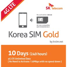 [SKTelecom] Korea SIM Gold Unlimited data 4G LTE Full speed 유심 한국유심 선불유심 무제한 데이터 4G LTE 풀스피드, 1개, Korea SIM Gold 10Days