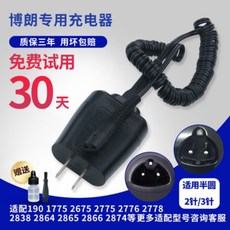 브라운면도기3010충전기