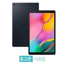 삼성 갤럭시탭A 10.1 T515 중고 태블릿, S등급, 랜덤 상태우선