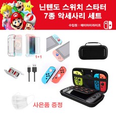 동물의숲액정필름