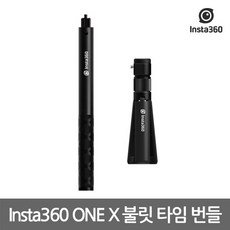 인스타360스노우번들