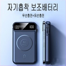 만도보조배터리