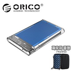 오리코 2179U3 블루 외장케이스 SSD HDD + 파우치증정 / 53H6B1BE414, #쿠팡 1