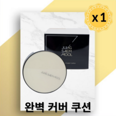 정샘물에센셜스킨누더롱웨어쿠션