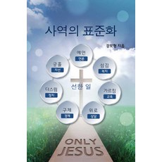 표준화