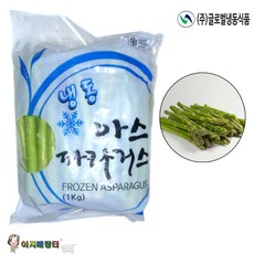 아스파라거스구이