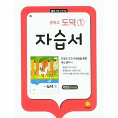 도덕문학책
