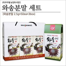무주웰 와송분말스틱 선물세트(2.5gx50eax3box) 아보카도오일 양파즙 사과즙 야채, 단일 수량