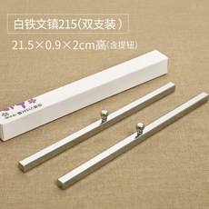 누름쇠