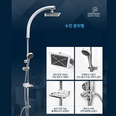 폭포수 해바라기샤워기 수전분리형 세트 고급수전 교체 고급샤워기 샤워부스샤워기