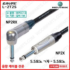 WPCC13 NP2RX NP2X L-2T2S 카나레케이블 까나레케이블 카나레마이크 카나레lxr 카나레기타 카나레베이스 카나레앰프 카나레스피커 카나레오디오 기타케이블, 8. 20M, 1개