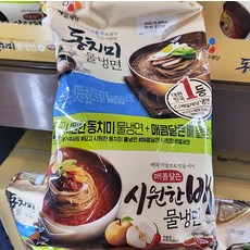 시원한배물냉면