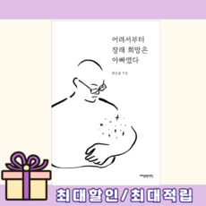 어려서부터 장래희망은 아빠였다 (에어캡포장)