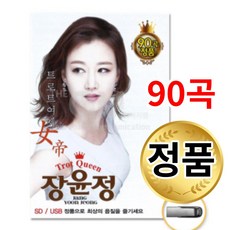 트롯트메들리애창곡카세트