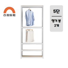 스피드랙커튼봉