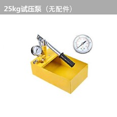 가정용 소형 수압 테스트 수압계 수압기 누수 수질, 특수 25kg 압력 테스트 펌프
