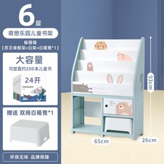 장난감 책 수납 선반 집 그림책 선반 독서 공간 신문 및 잡지 책장, B형