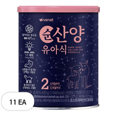 아이배냇 컨피던트 순 산양유아식 2단계, 11개, 400g