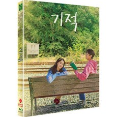 [Blu-ray] 기적 (1Disc 풀슬립 일반판) : 블루레이 : 2/29 14시 오픈