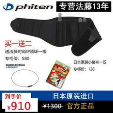프렌치 덩굴 PHITEN 넌출 신통력 DAYFIT 티타늄함유 박후하다 두개 선택가능, M 있다 막대꽂이 강력함 후형