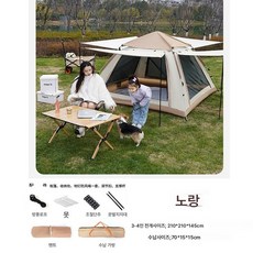 텐트 야외 캠핑 속개 오토텐트 2-4-6인 레저 가족 텐트 두껍게 접이식 캠핑 텐트81792, 3-4인 사면 파노라마 창 두툼 [유사금], 텐트표준+못+바람줄+수납주머니