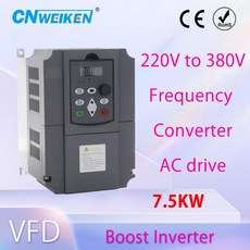 가변 주파수 변환기 모터 인버터 VFD 7.5kw 단상 220v 입력 3 상 220v 380v 출력 50Hz 60Hz, 1개