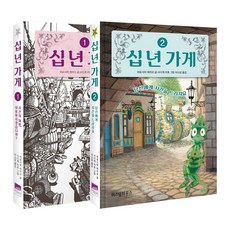 어린이추리소설