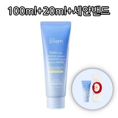 메이크프렘 세이프 미 아미노 리프레시 클렌징밤