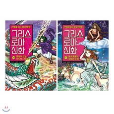 그리스로마신화중고전집