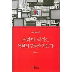 드라마인간실격대본집