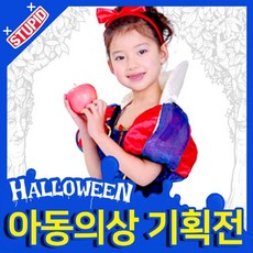 유아백설공주의상