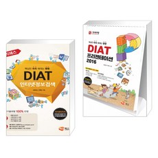 diat인터넷정보검색