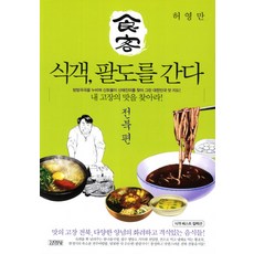 허영만