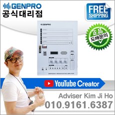 젠프로 ATS-240 아파트 비상 방송용 앰프 (32ch)(240W)