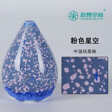 자몽이네 진흙과 음악 도예 요변 결정 유약 재료 미드 고온 전기 가마 산화 도자기 학교 도기 체험장 가르치다, 핑크 별이총총한하늘 1근