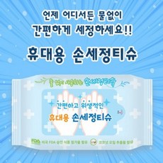 답례물티슈