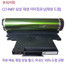 clt-r407