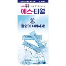 시원한물티슈