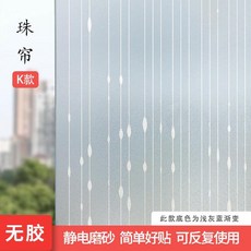 닭고기 햇빗가리기 침실 샌딩 방지 엿보다 투명 사무실 베란다, K타입 -비즈발
