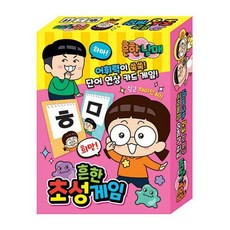 초성게임보드게임