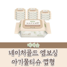 베베숲네이처골드