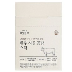 설성목장한우사골 곰탕 스틱 14g x 10개입 4박스 코스트코