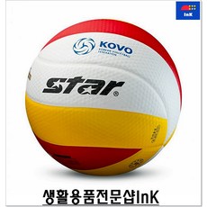 배구공 배구공인구 스타 구기종목 슈팅 운동시설 생활체육시설 운동아이템 배구용품 넷볼 친구랑놀기, 배구공인구VB225