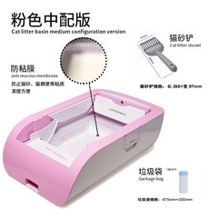 샌드볼 냄새차단 스마트 다용도 배변처리기 문발 샌드박스 큰사이즈 전용 고양이 자동 화장실 리필, 핑크 업그레이드 마스크팩+고양이샌들, 1개